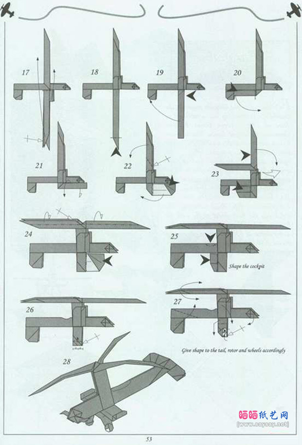 谢尔瓦C.19旋翼飞机折纸图谱教程图片步骤3