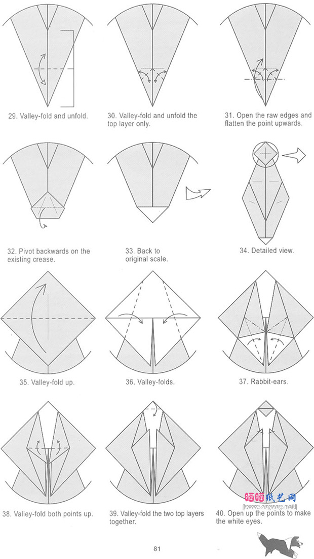 牧羊犬手工折纸图谱教程图片步骤4