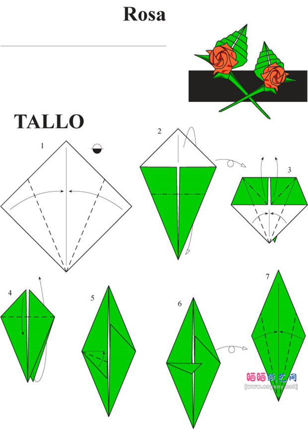 简单形象的组合折纸玫瑰花纸艺制作教程图片步骤1