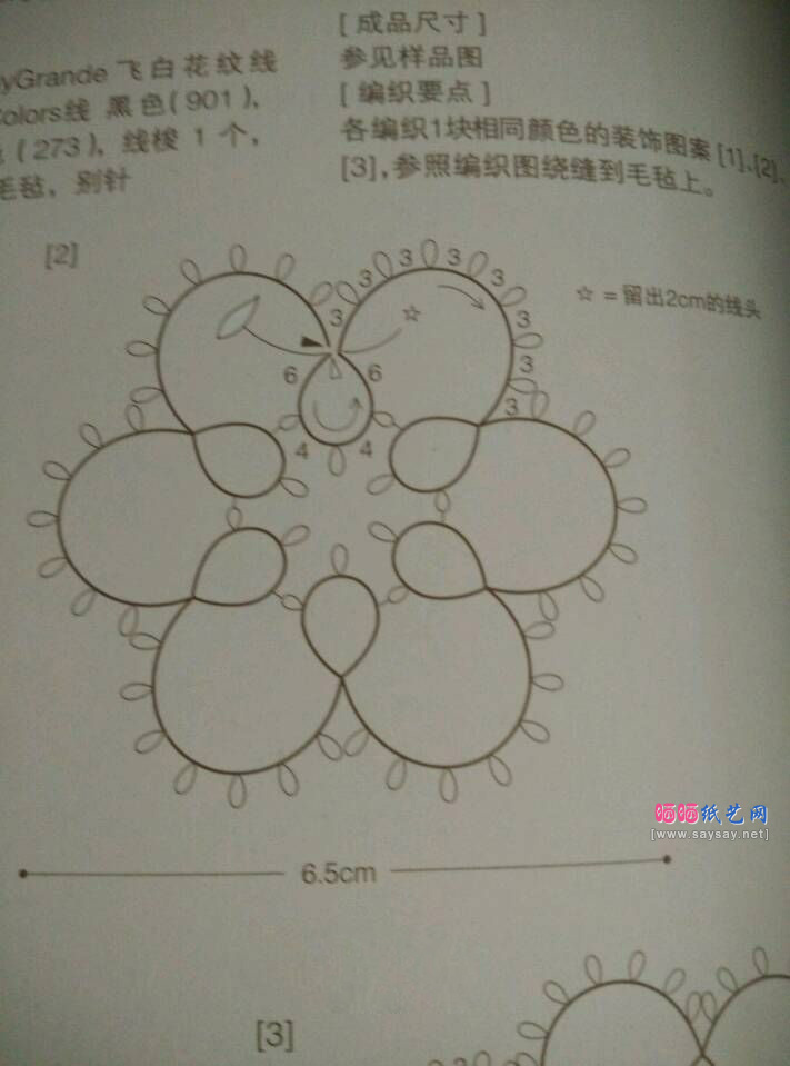 自制首饰 珍珠梭编项链制作方法