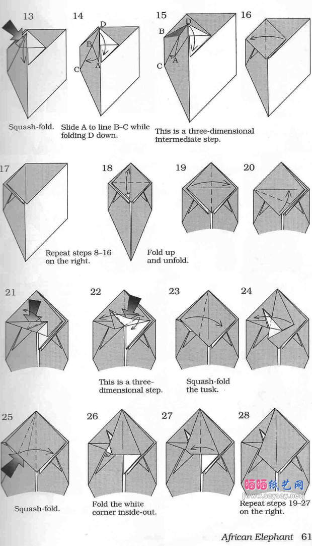 动物折纸系列之纸艺大象的折法图谱教程图片步骤2