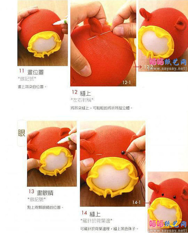 可爱布艺袜子娃娃制作小红猪DIY图文教程图片步骤5
