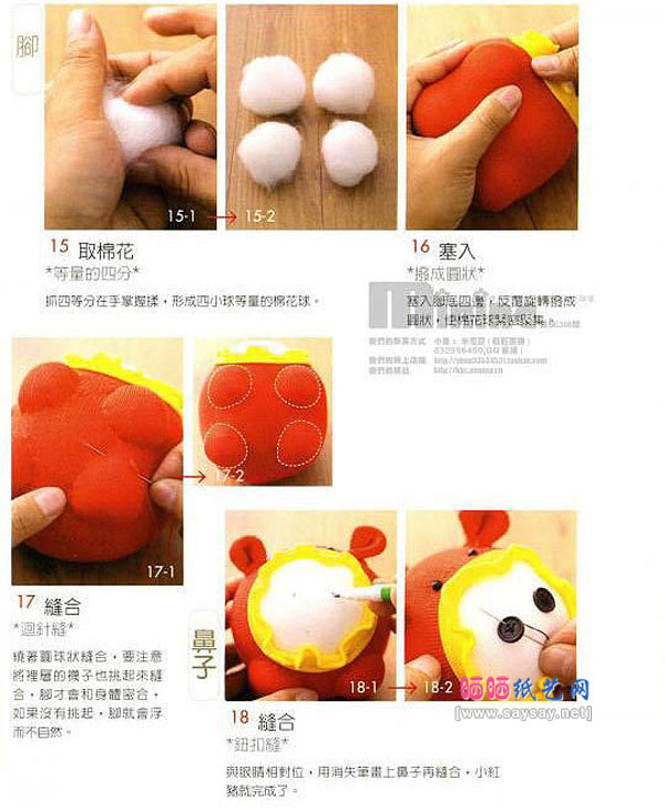 可爱布艺袜子娃娃制作小红猪DIY图文教程图片步骤6