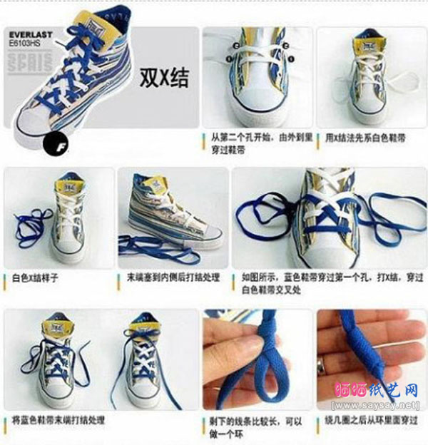 如何绑鞋带更漂亮之鞋带系法大全--双X结的系法