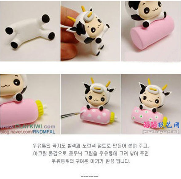 韩国粘土教程动物系列奶牛娃娃软陶手工制作方法图片步骤3