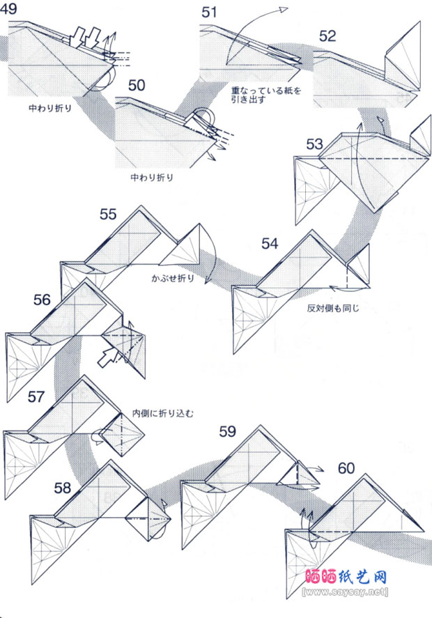 奇虾手工折纸图谱教程图片5