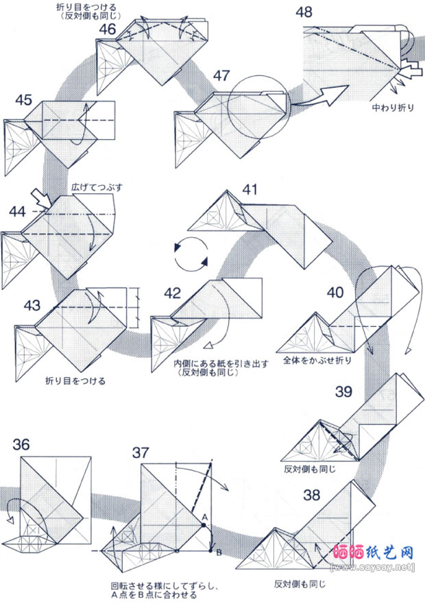 奇虾手工折纸图谱教程图片4
