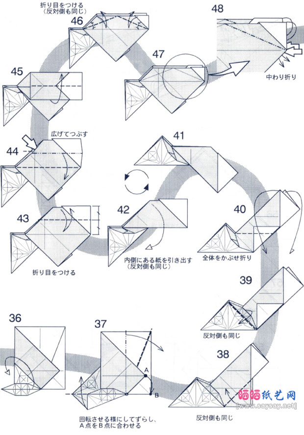 奇虾手工折纸图谱教程图片4