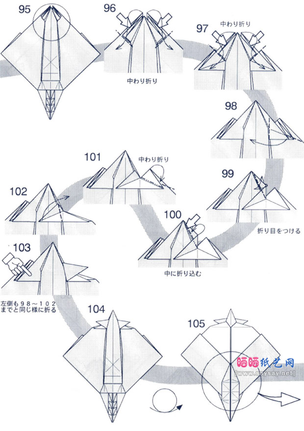 奇虾手工折纸图谱教程图片9