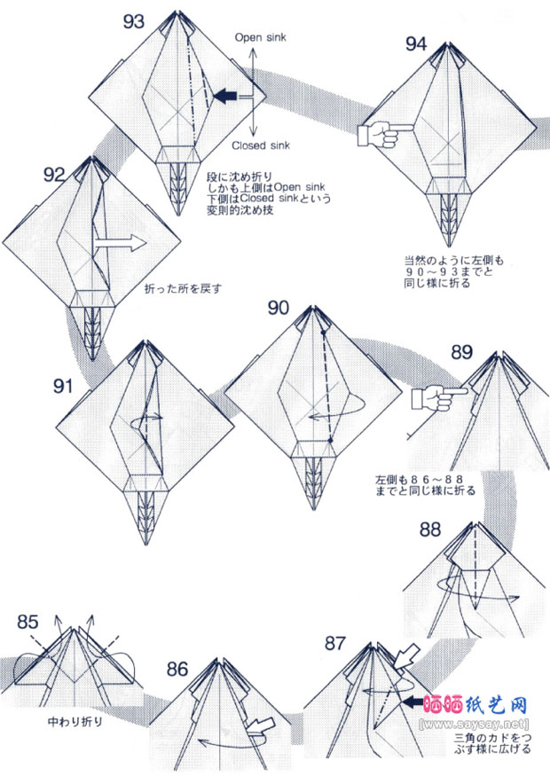 奇虾手工折纸图谱教程图片8