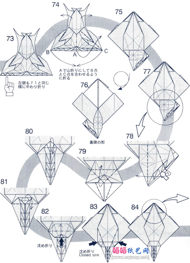 奇虾手工折纸图谱教程图片7