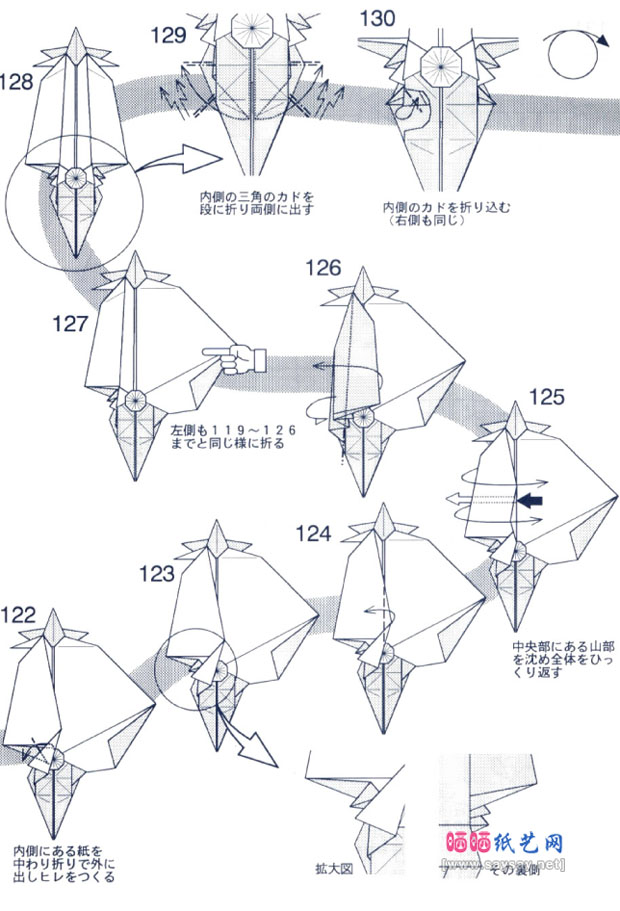 奇虾手工折纸图谱教程图片12