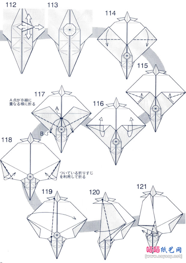 奇虾手工折纸图谱教程图片11