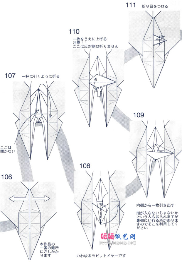 奇虾手工折纸图谱教程图片10