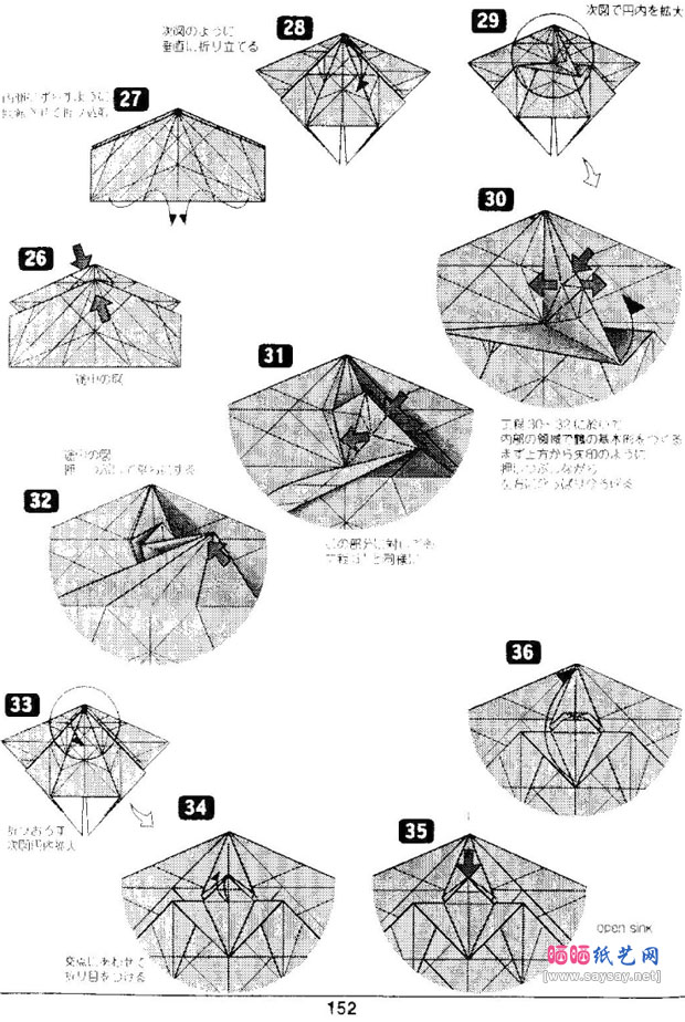 北条高史折纸教程之弥勒菩萨半跏思惟像的折法图片步骤3