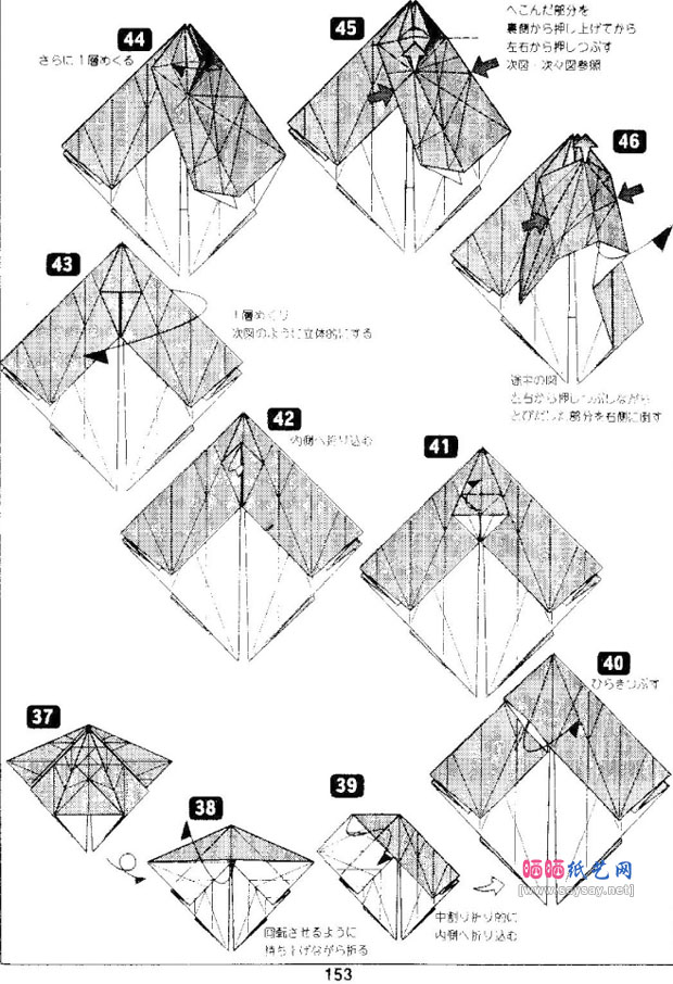 北条高史折纸教程之弥勒菩萨半跏思惟像的折法图片步骤4