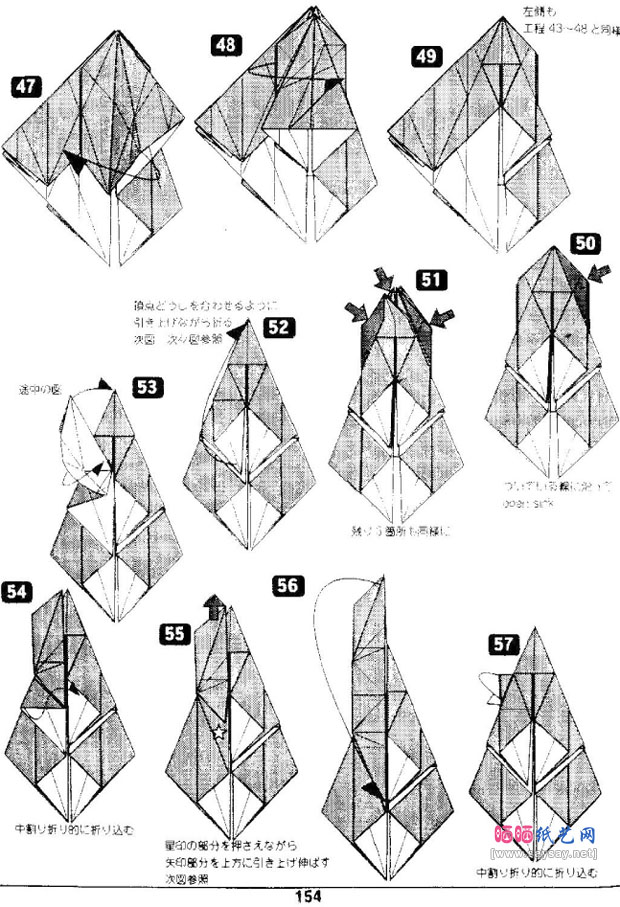 北条高史折纸教程之弥勒菩萨半跏思惟像的折法图片步骤5