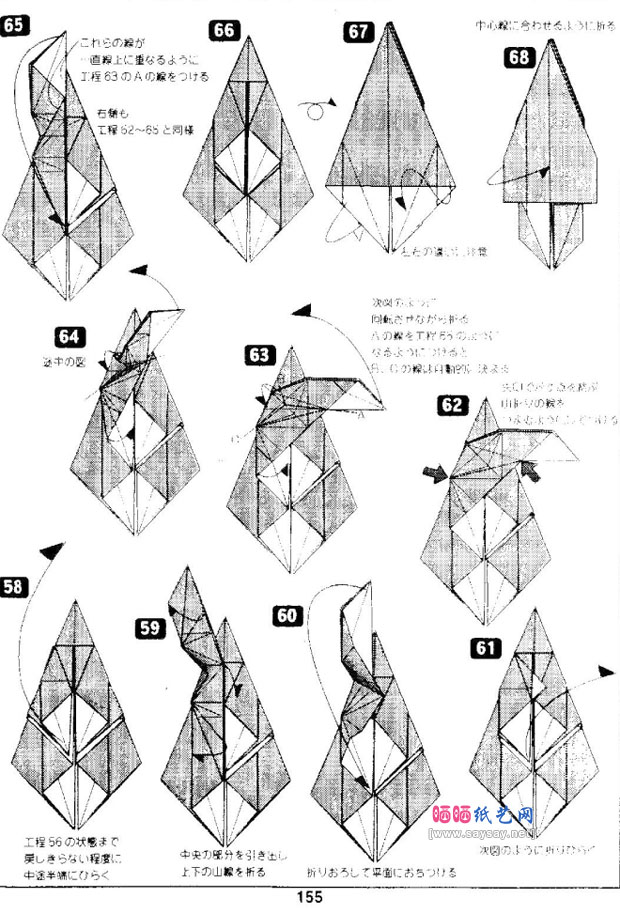 北条高史折纸教程之弥勒菩萨半跏思惟像的折法图片步骤6