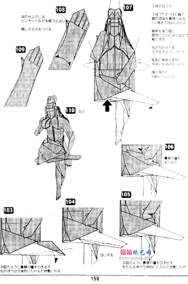 北条高史折纸教程之弥勒菩萨半跏思惟像的折法图片步骤10