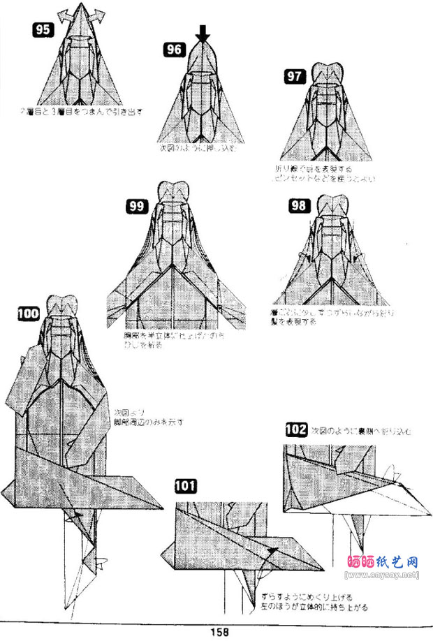 北条高史折纸教程之弥勒菩萨半跏思惟像的折法图片步骤9