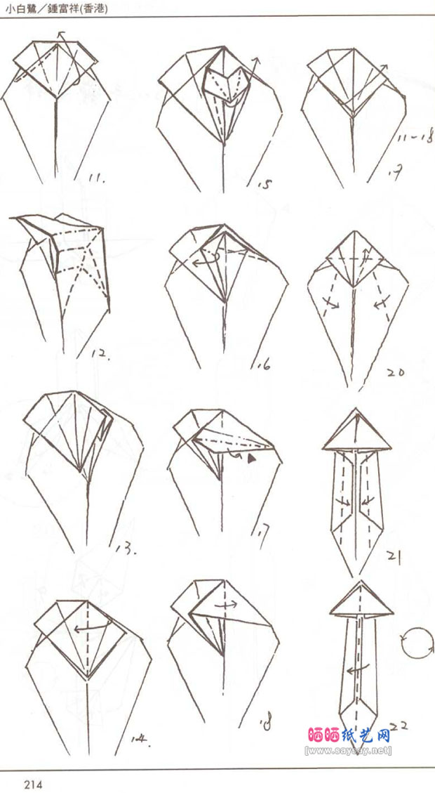 钟富祥手工折纸小白鹭的折法图谱教程图片步骤2