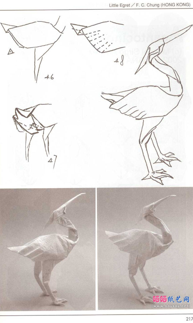 钟富祥手工折纸小白鹭的折法图谱教程图片步骤5