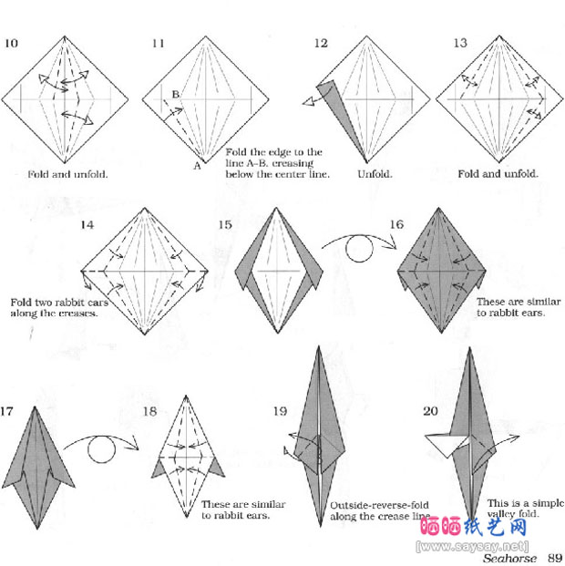 罗伯特朗折纸教程海马的折法教程图片步骤2
