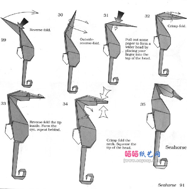 罗伯特朗折纸教程海马的折法教程图片步骤4
