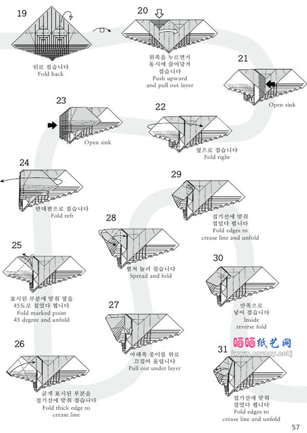 韩国河豚手工折纸图谱教程图片步骤4
