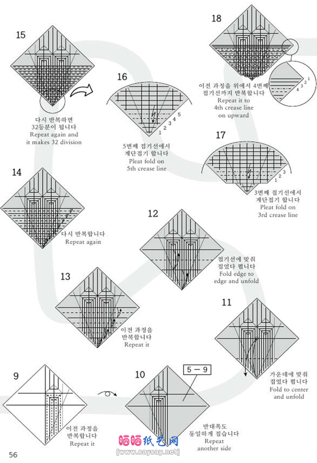 韩国河豚手工折纸图谱教程图片步骤3