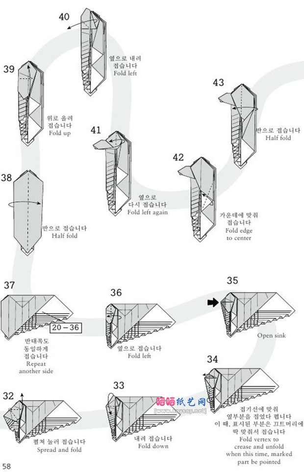 韩国河豚手工折纸图谱教程图片步骤5