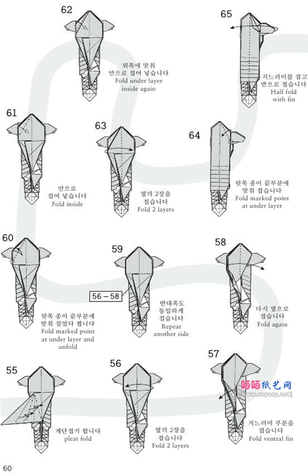 韩国河豚手工折纸图谱教程图片步骤7