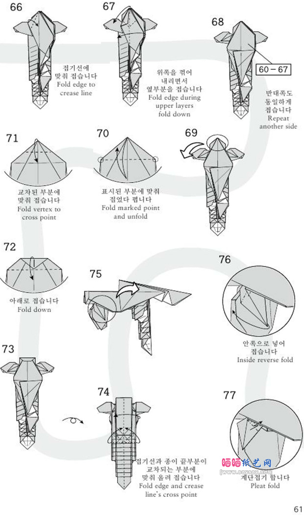 韩国河豚手工折纸图谱教程图片步骤8