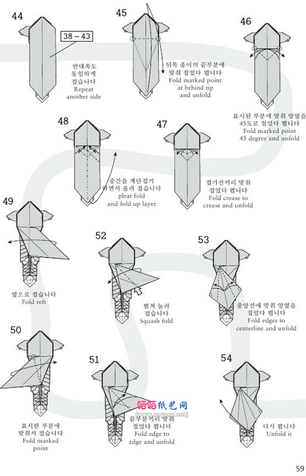 韩国河豚手工折纸图谱教程图片步骤6