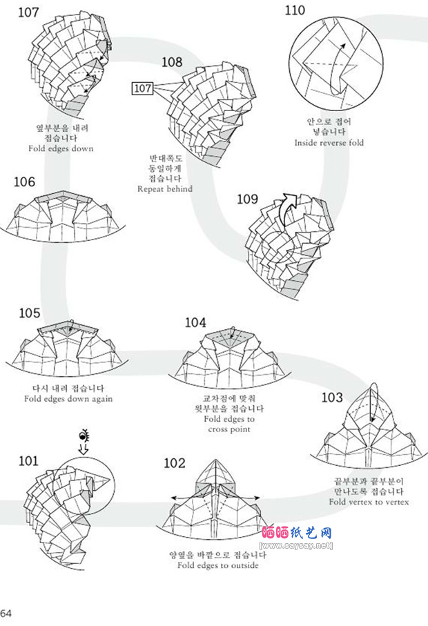 韩国河豚手工折纸图谱教程图片步骤11
