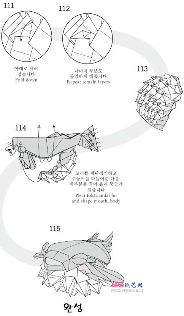 韩国河豚手工折纸图谱教程图片步骤12
