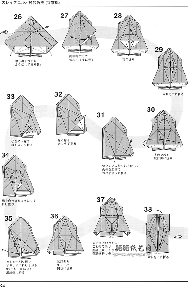 神谷哲史的手工折纸八角马折法图谱教程