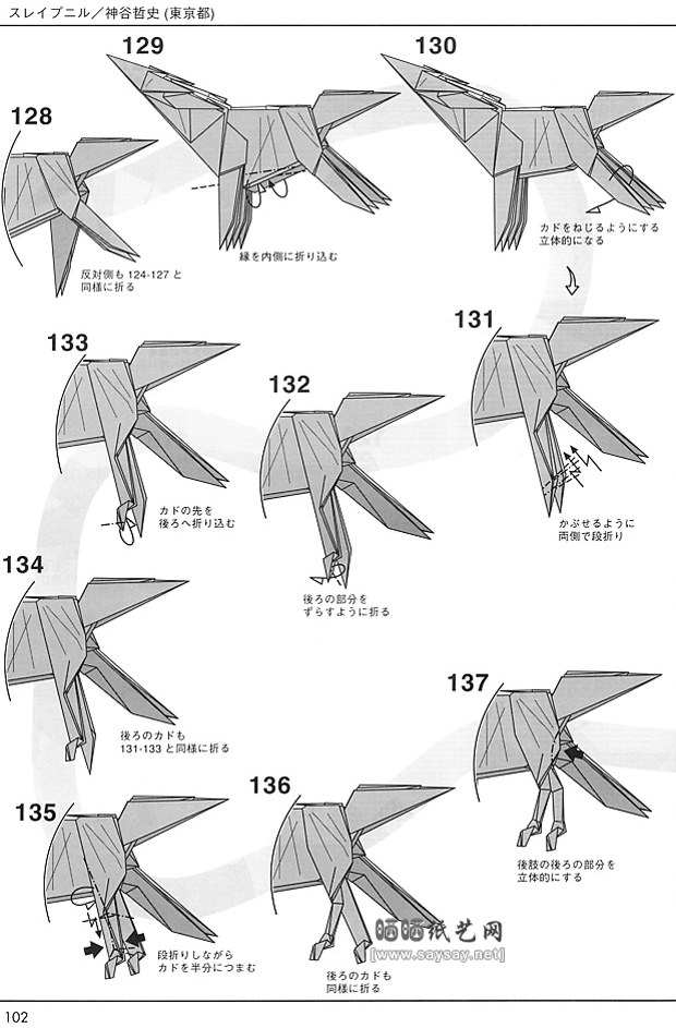 神谷哲史的手工折纸八角马折法图谱教程