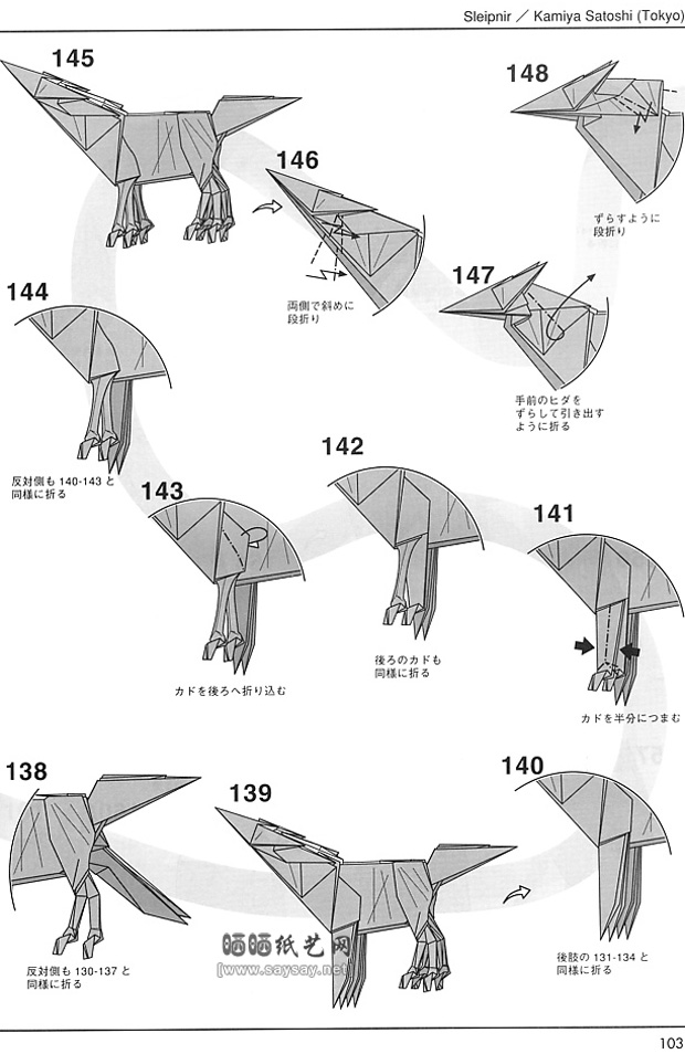 神谷哲史的手工折纸八角马折法图谱教程