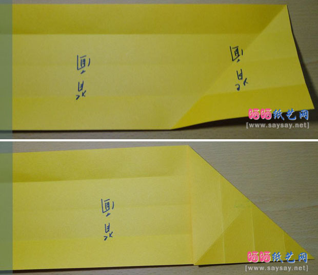 蛇恋花蛇年红包手工折纸实拍教程