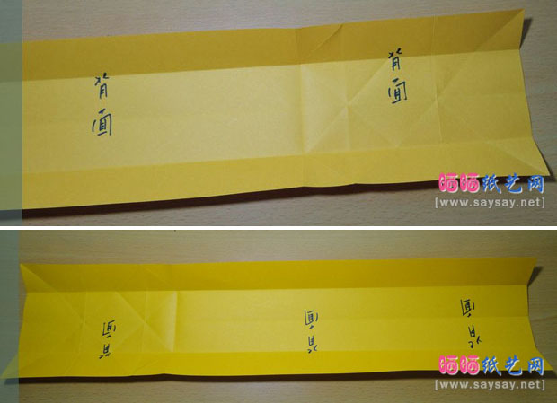 蛇恋花蛇年红包手工折纸实拍教程