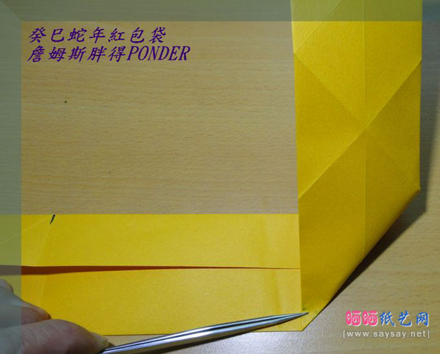 蛇恋花蛇年红包手工折纸实拍教程