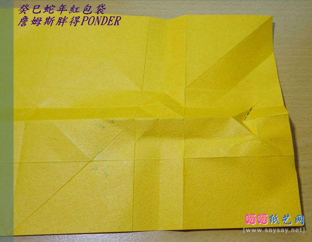 蛇恋花蛇年红包手工折纸实拍教程