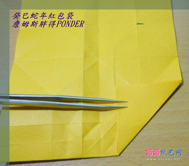 蛇恋花蛇年红包手工折纸实拍教程