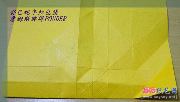 蛇恋花蛇年红包手工折纸实拍教程
