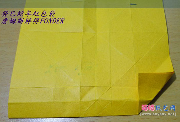 蛇恋花蛇年红包手工折纸实拍教程