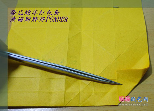 蛇恋花蛇年红包手工折纸实拍教程