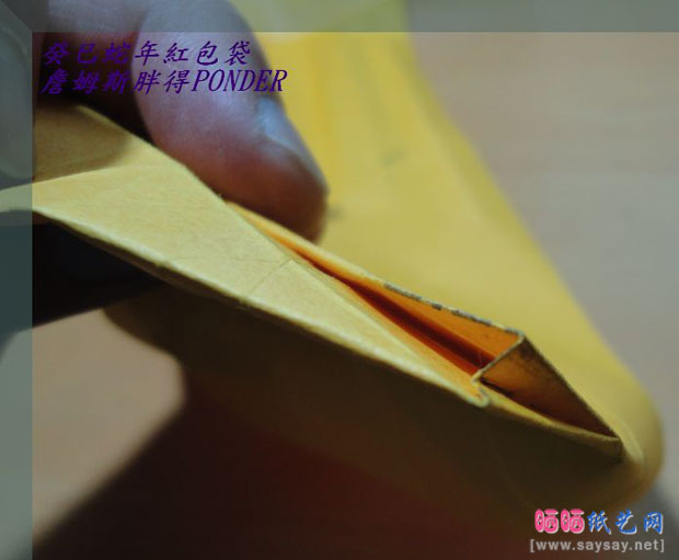 蛇恋花蛇年红包手工折纸实拍教程