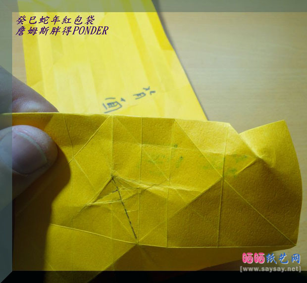 蛇恋花蛇年红包手工折纸实拍教程