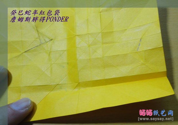 蛇恋花蛇年红包手工折纸实拍教程